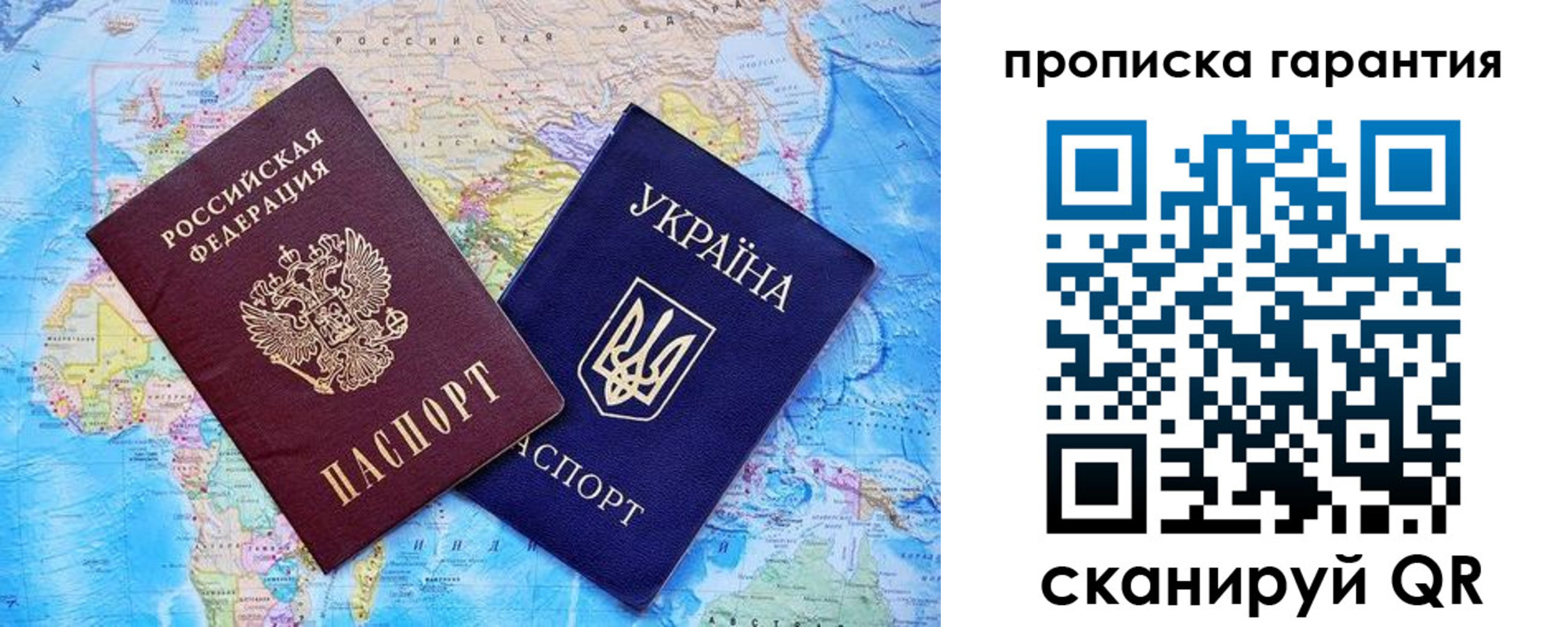 прописка штамп в Шагонаре